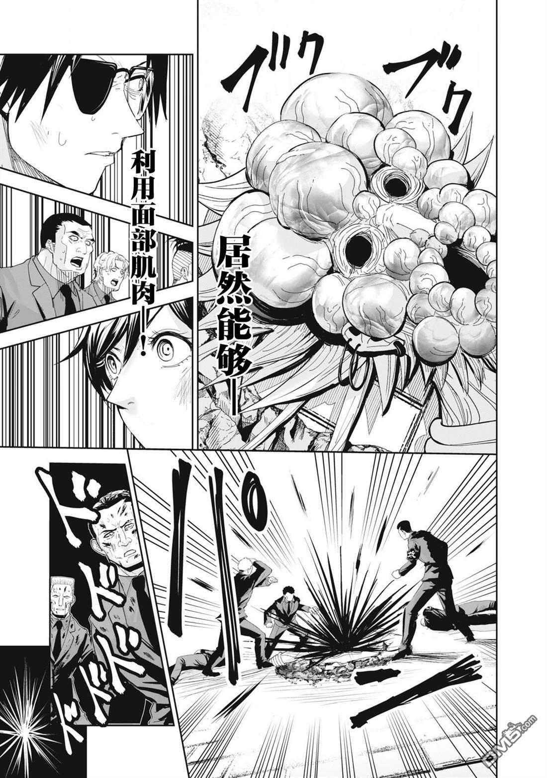 第76话 第11页