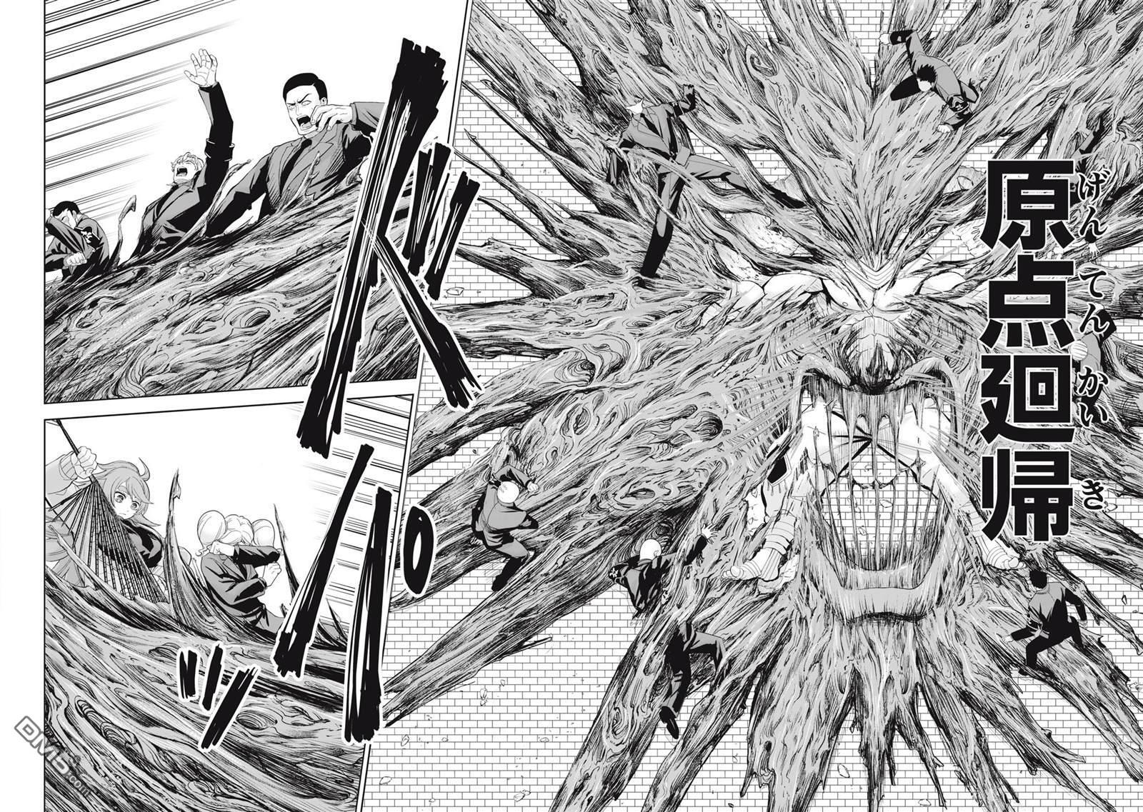第76话 第12页