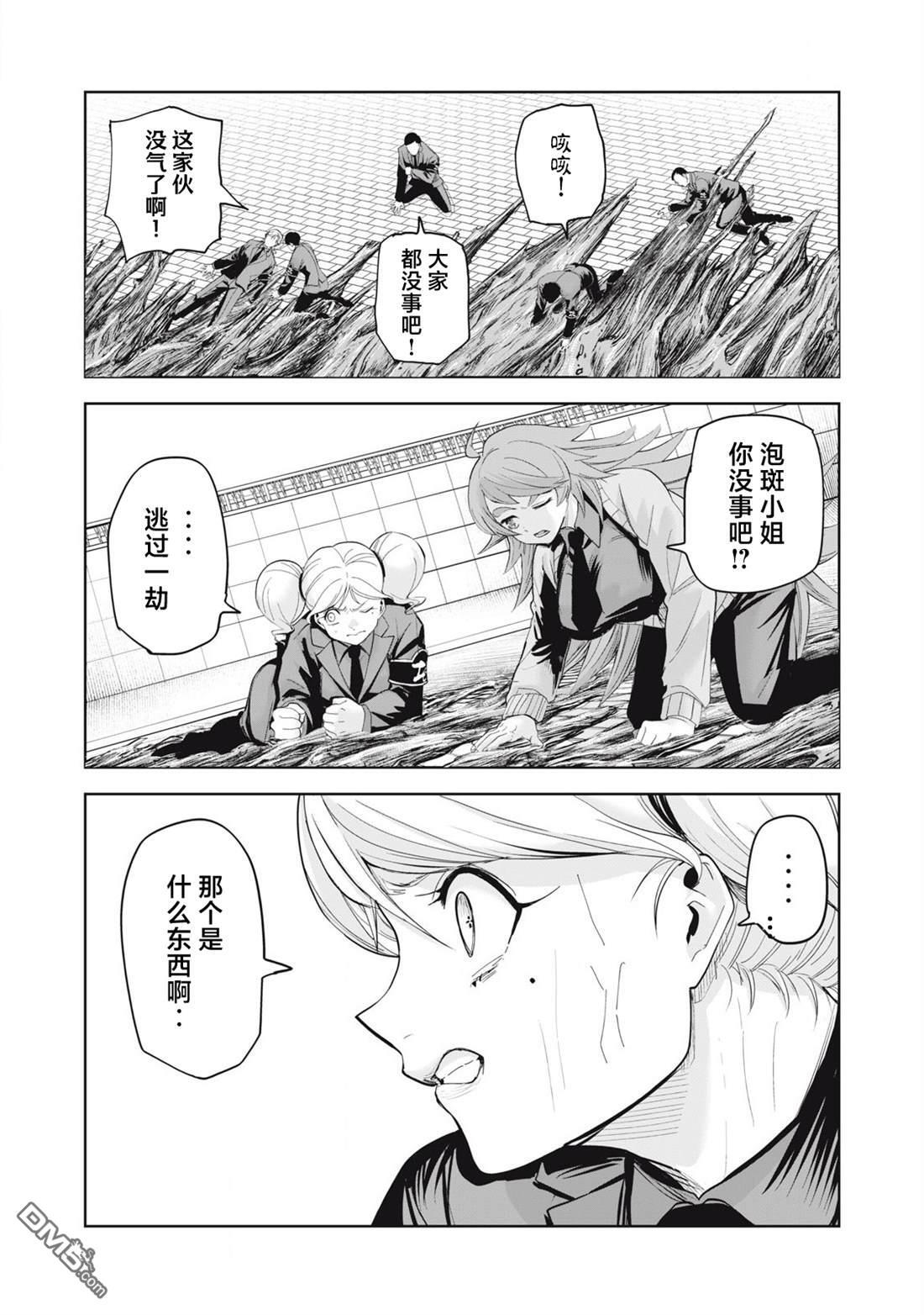 第76话 第14页