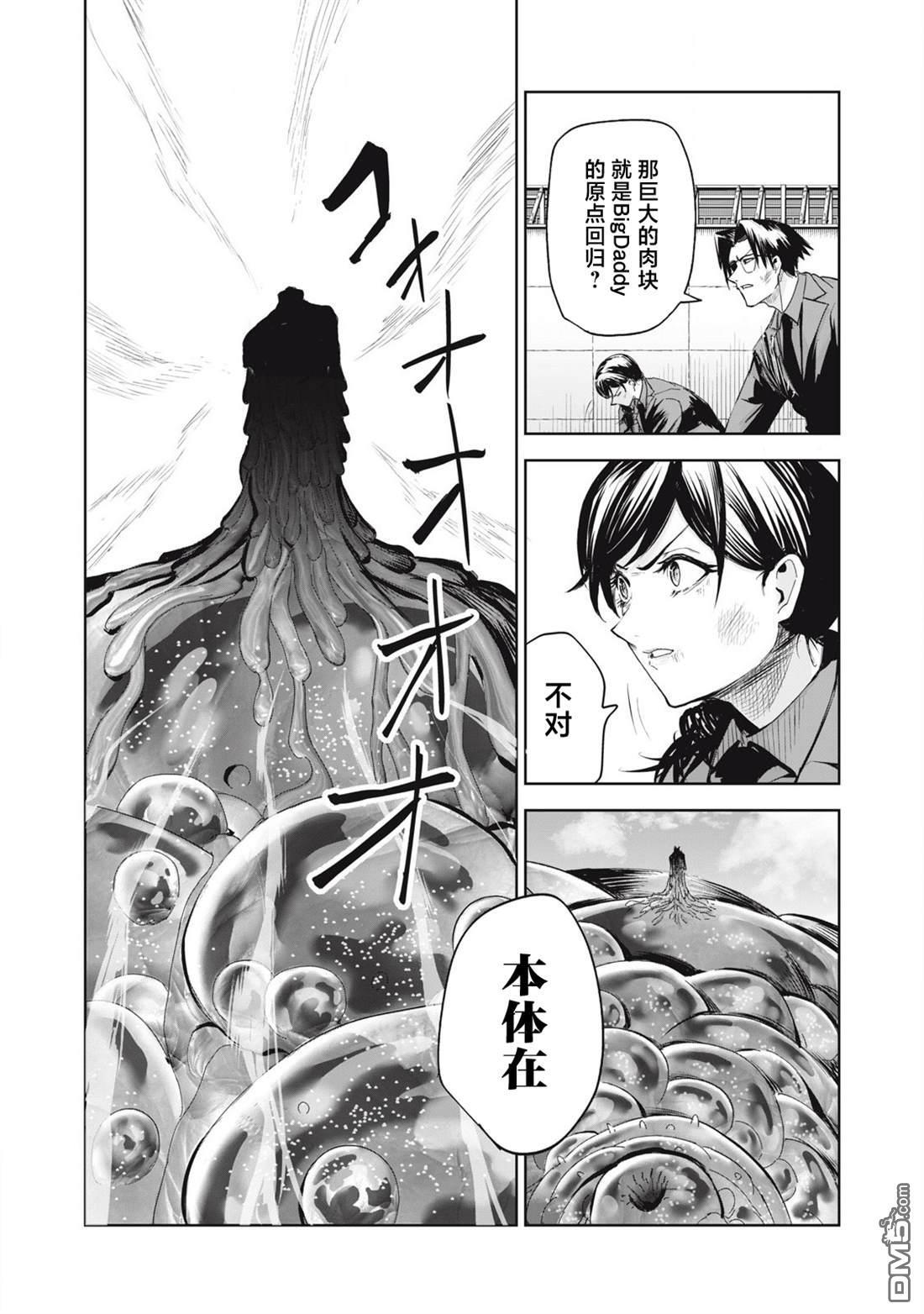 第76话 第16页