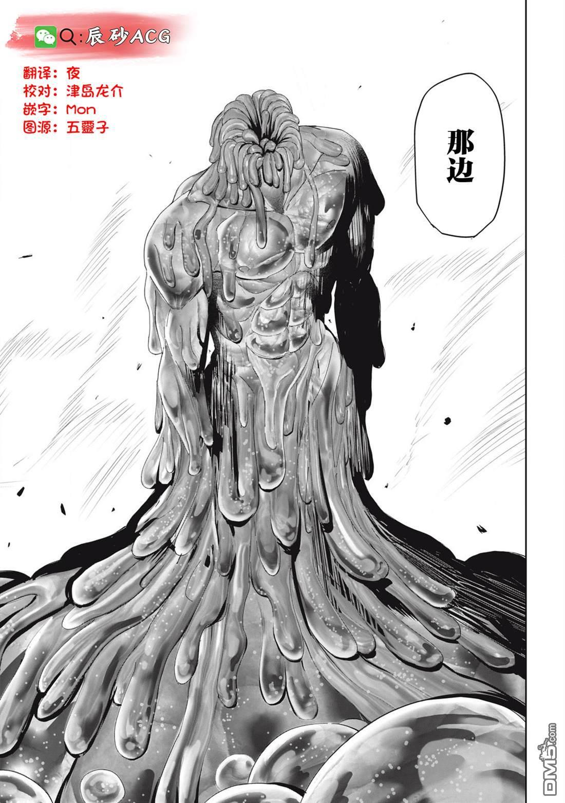第76话 第17页