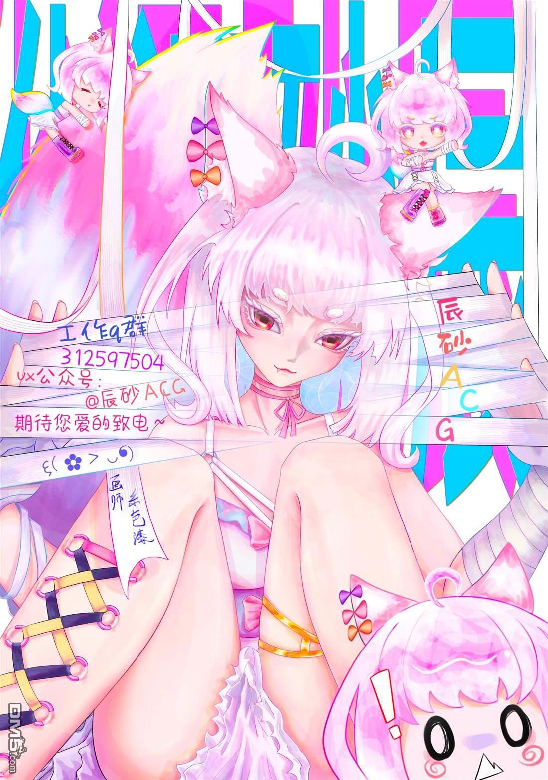 第76话 第20页