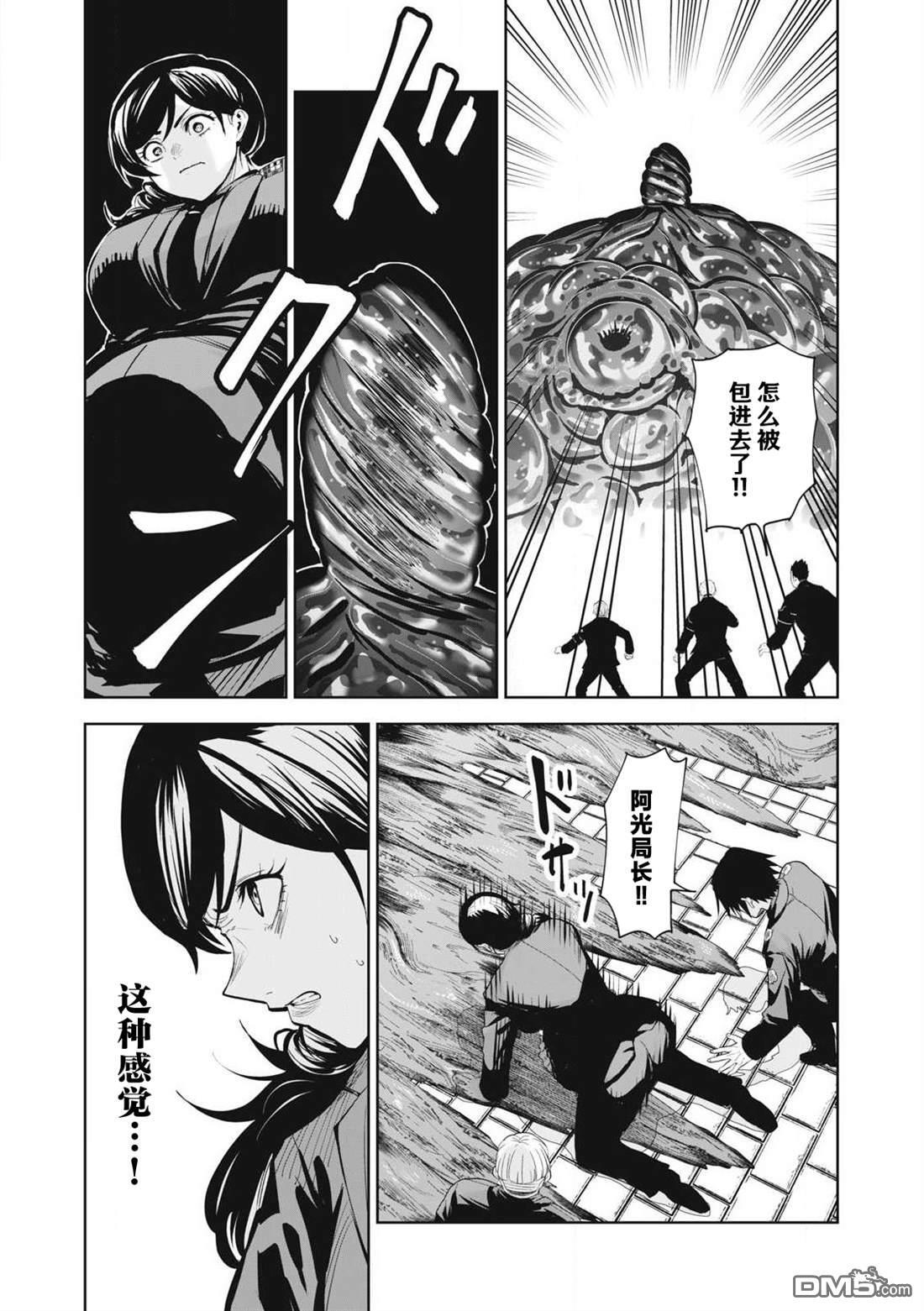 第77话 第2页