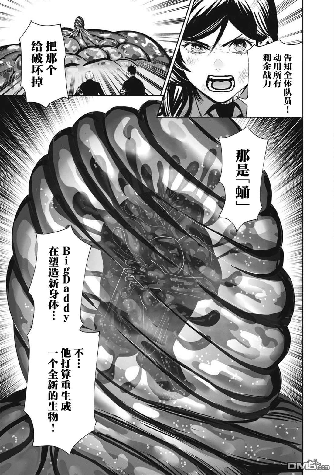 第77话 第3页