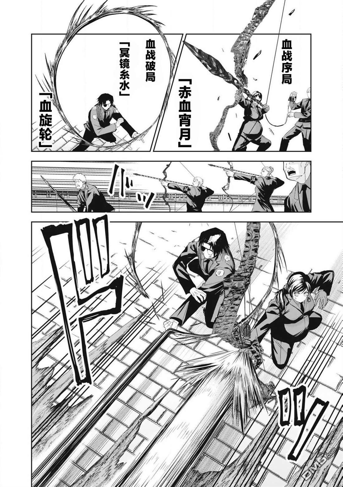 第77话 第4页