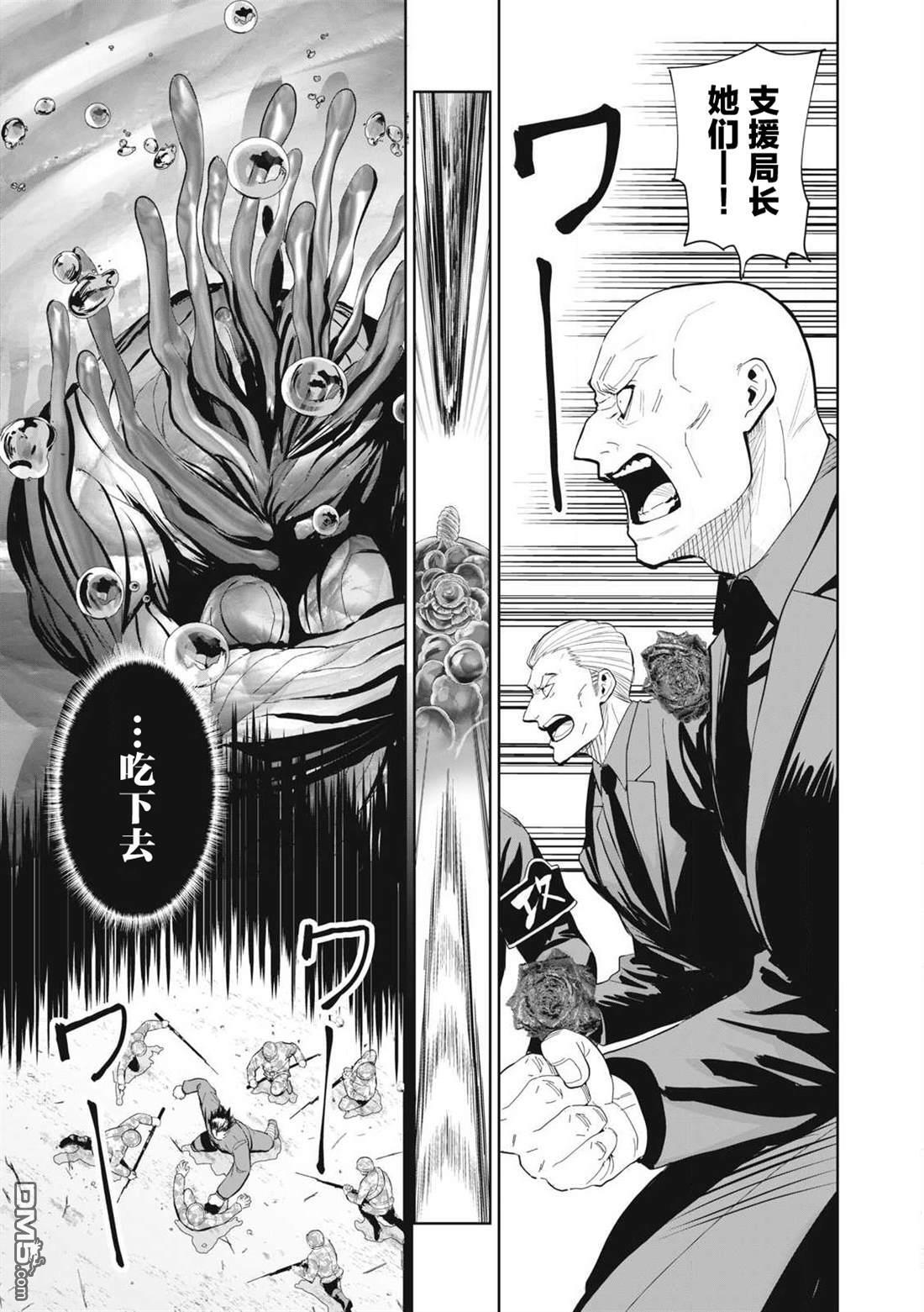第77话 第5页
