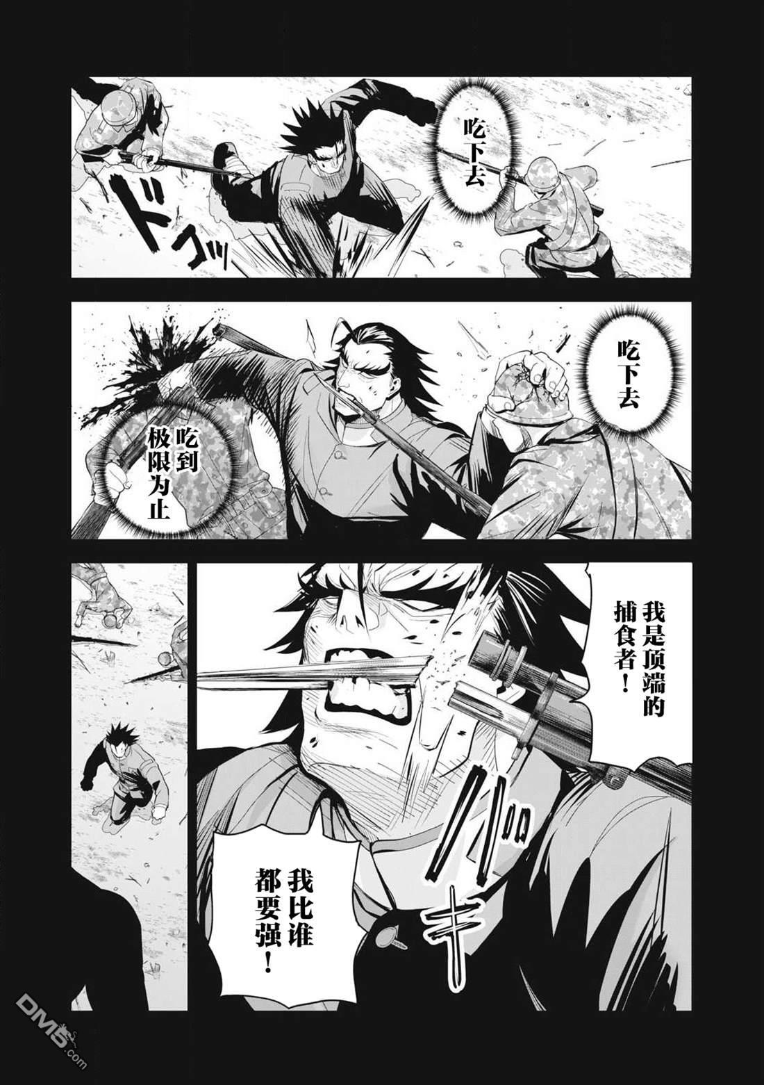 第77话 第6页