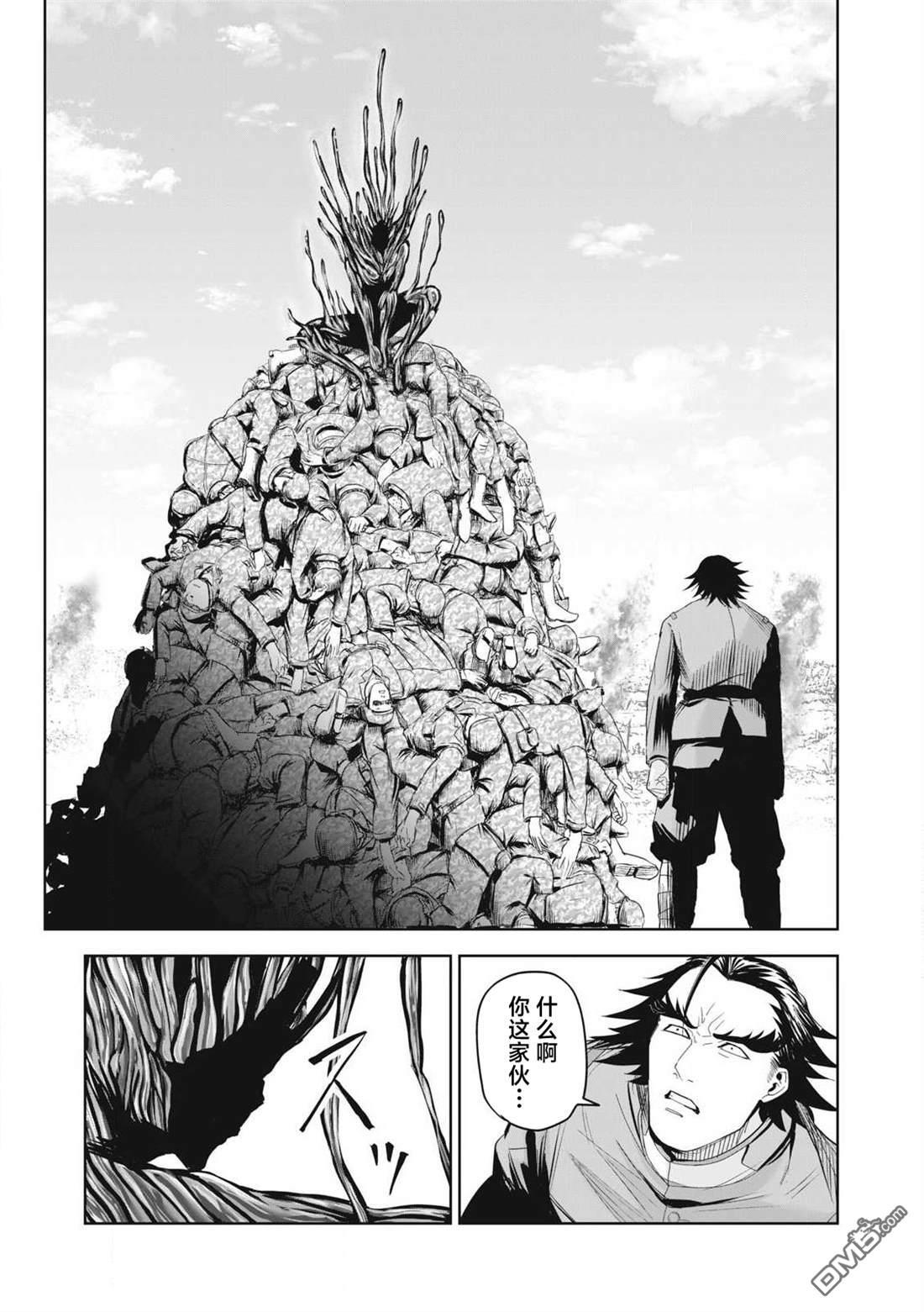 第77话 第7页