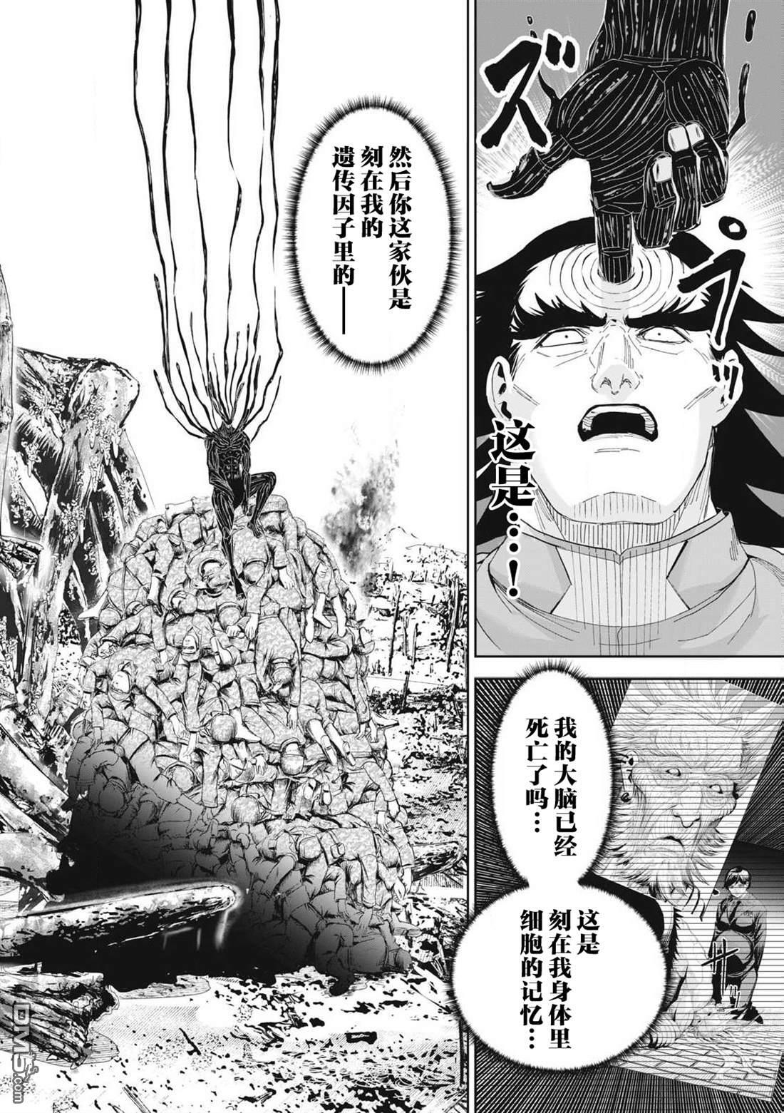 第77话 第8页