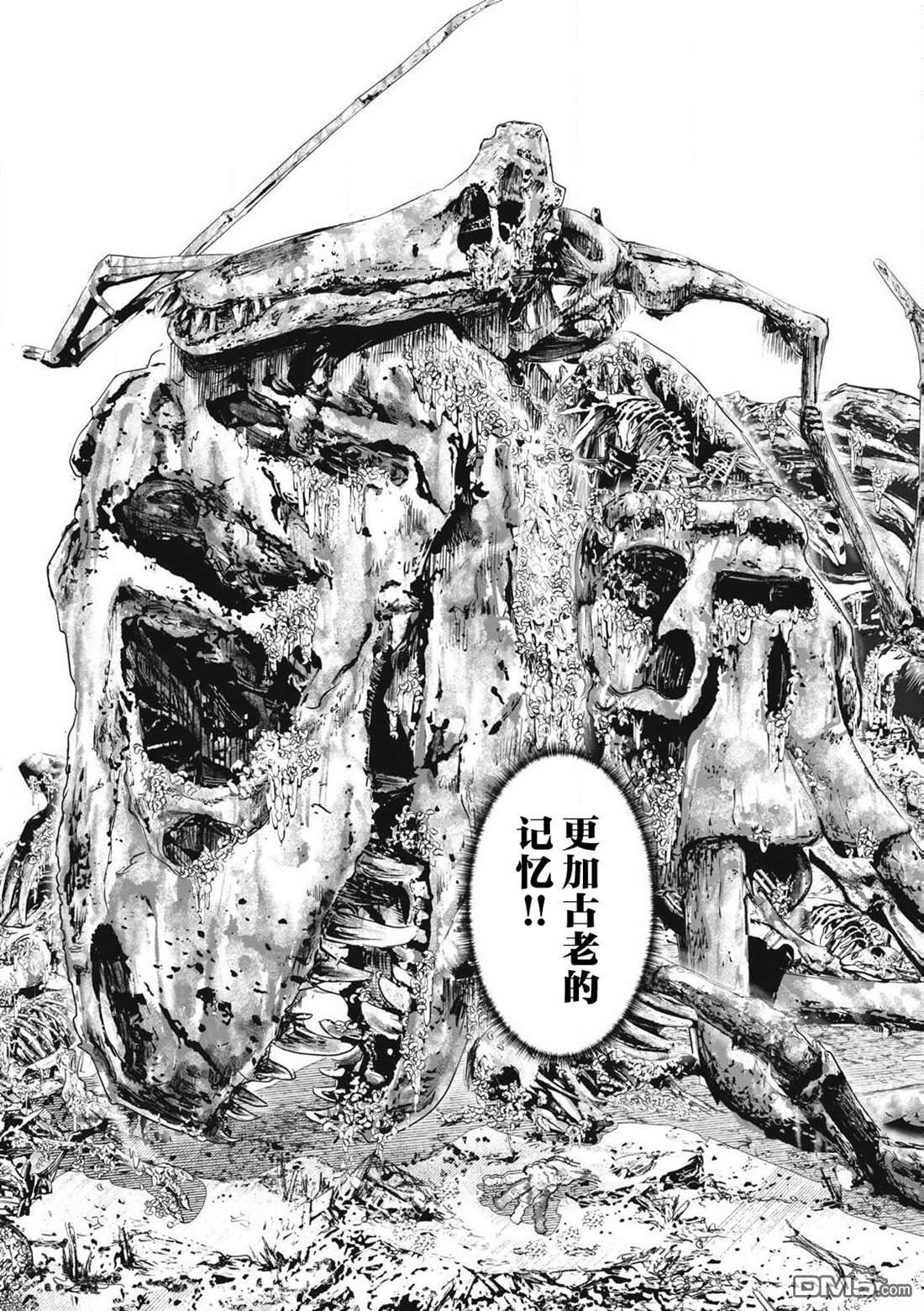 第77话 第9页