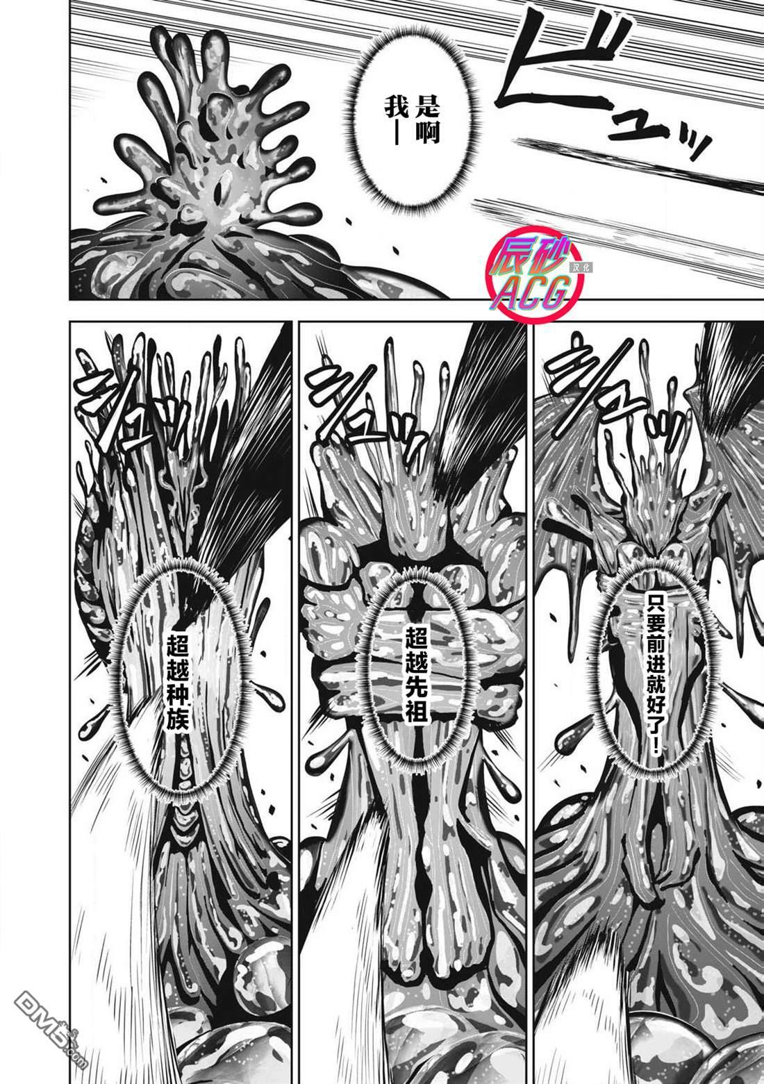 第77话 第10页
