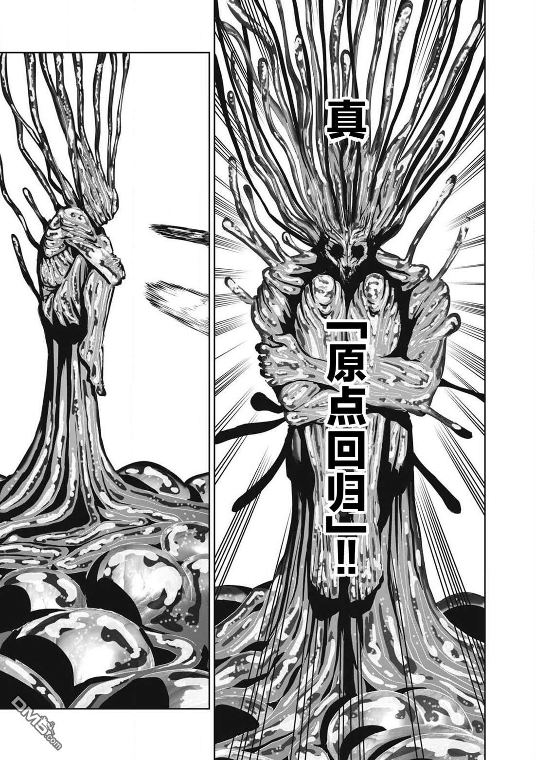 第77话 第11页