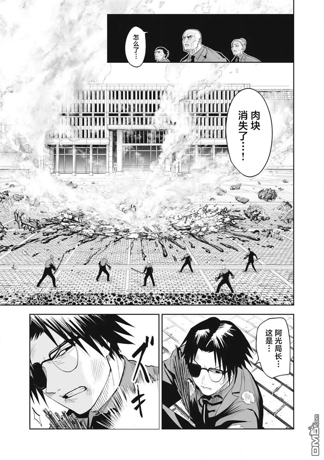 第77话 第13页