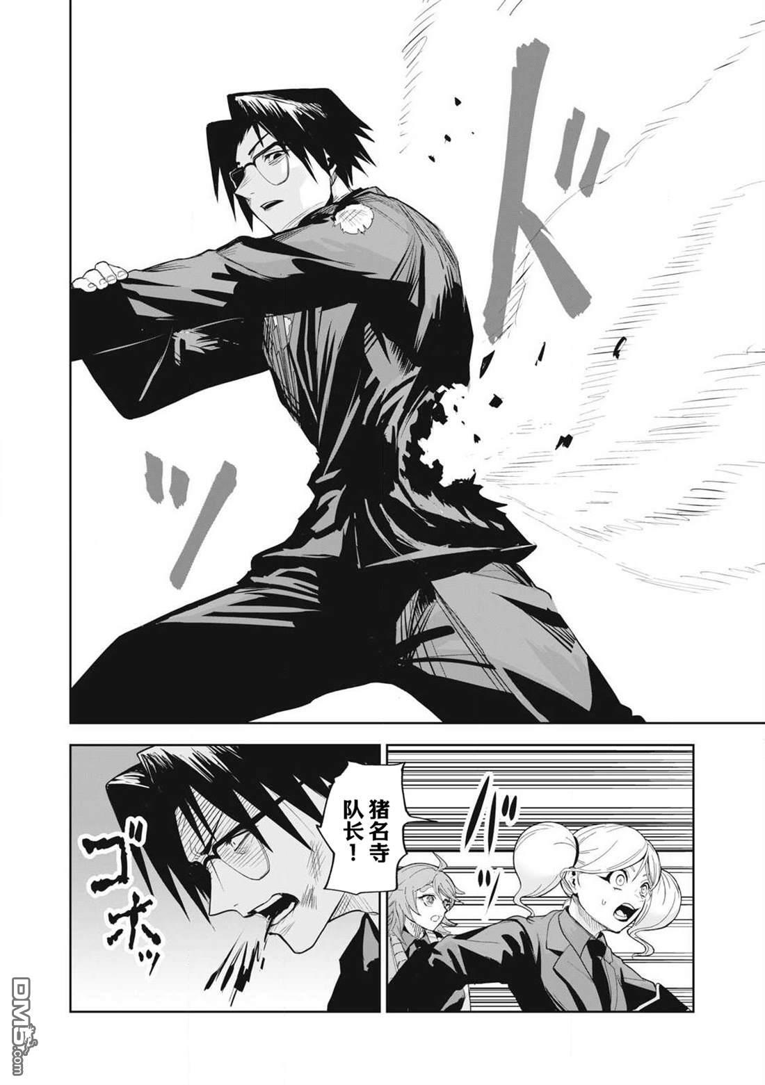 第77话 第14页