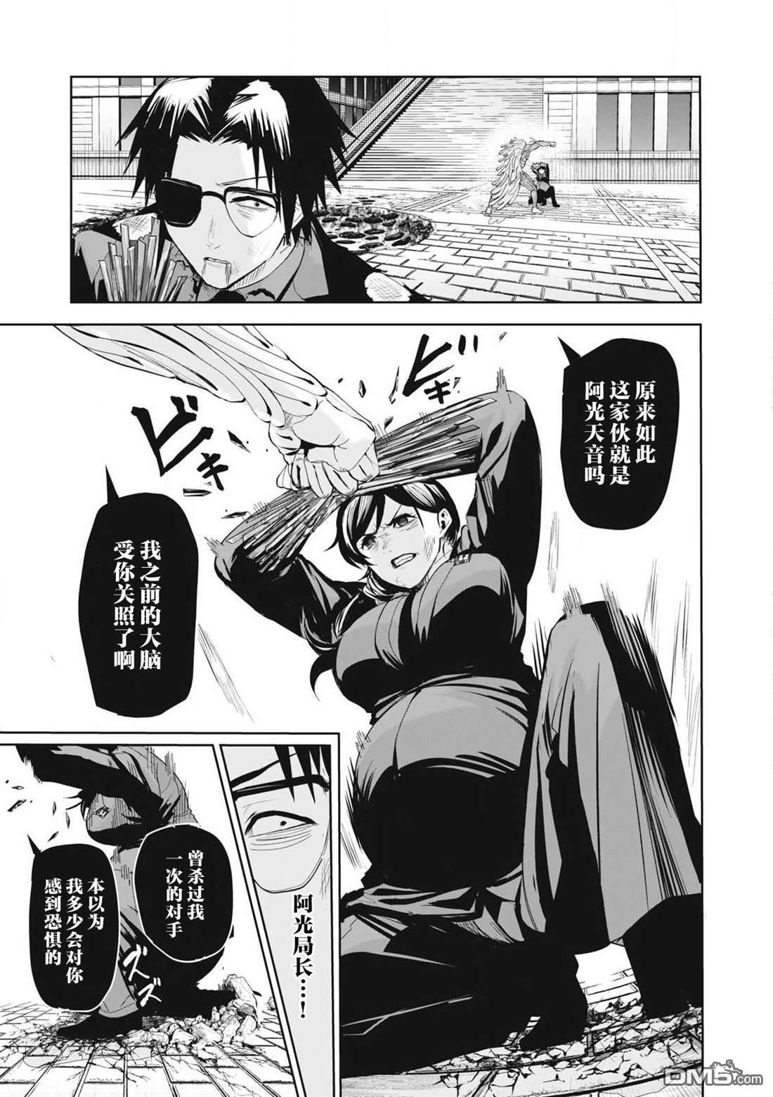 第77话 第15页