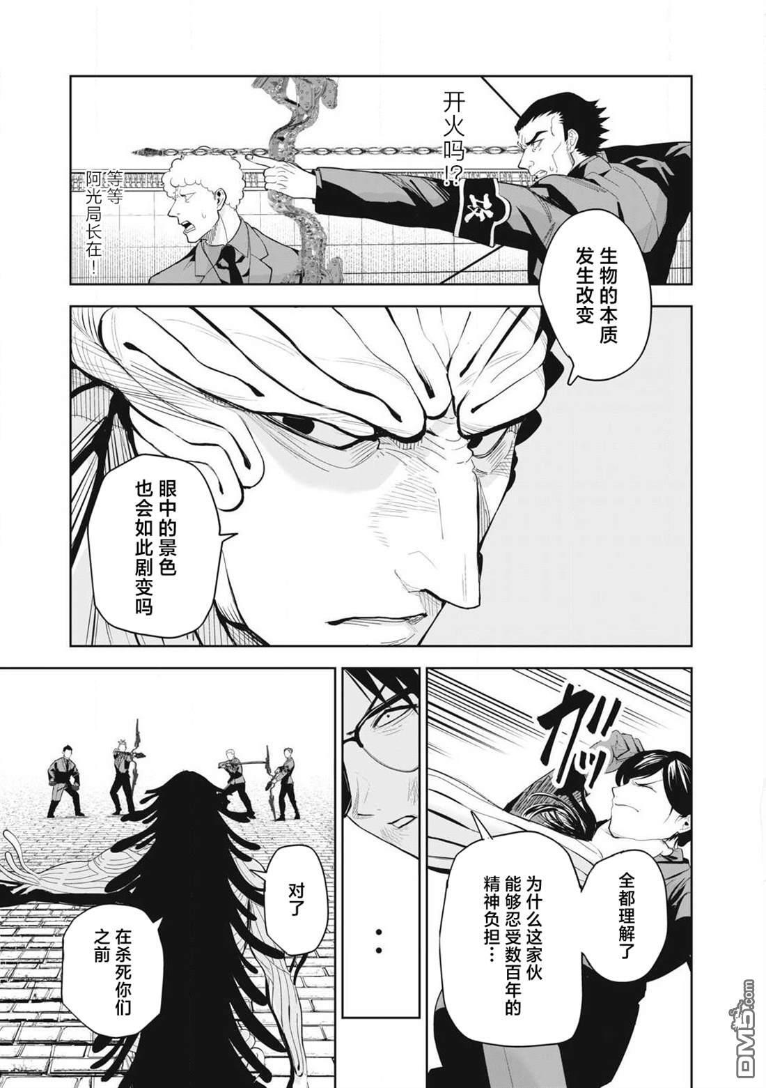 第77话 第17页