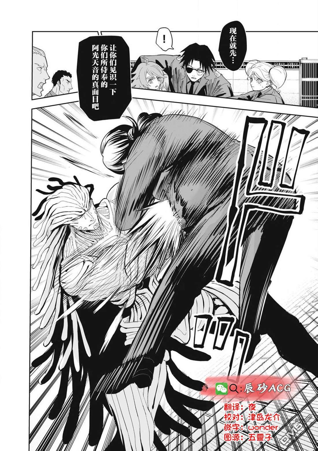 第77话 第18页