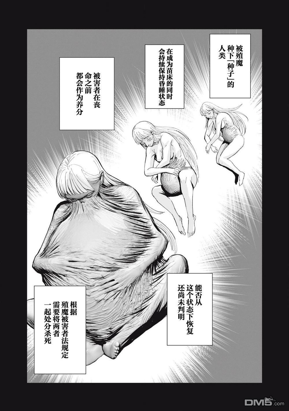 第78话 第2页