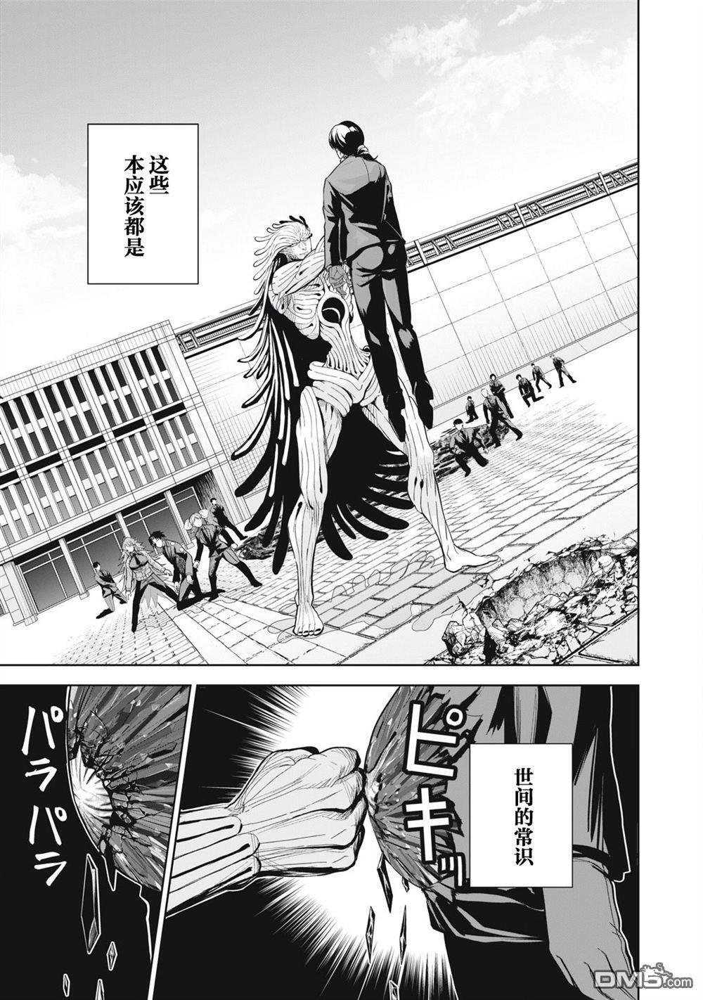 第78话 第3页