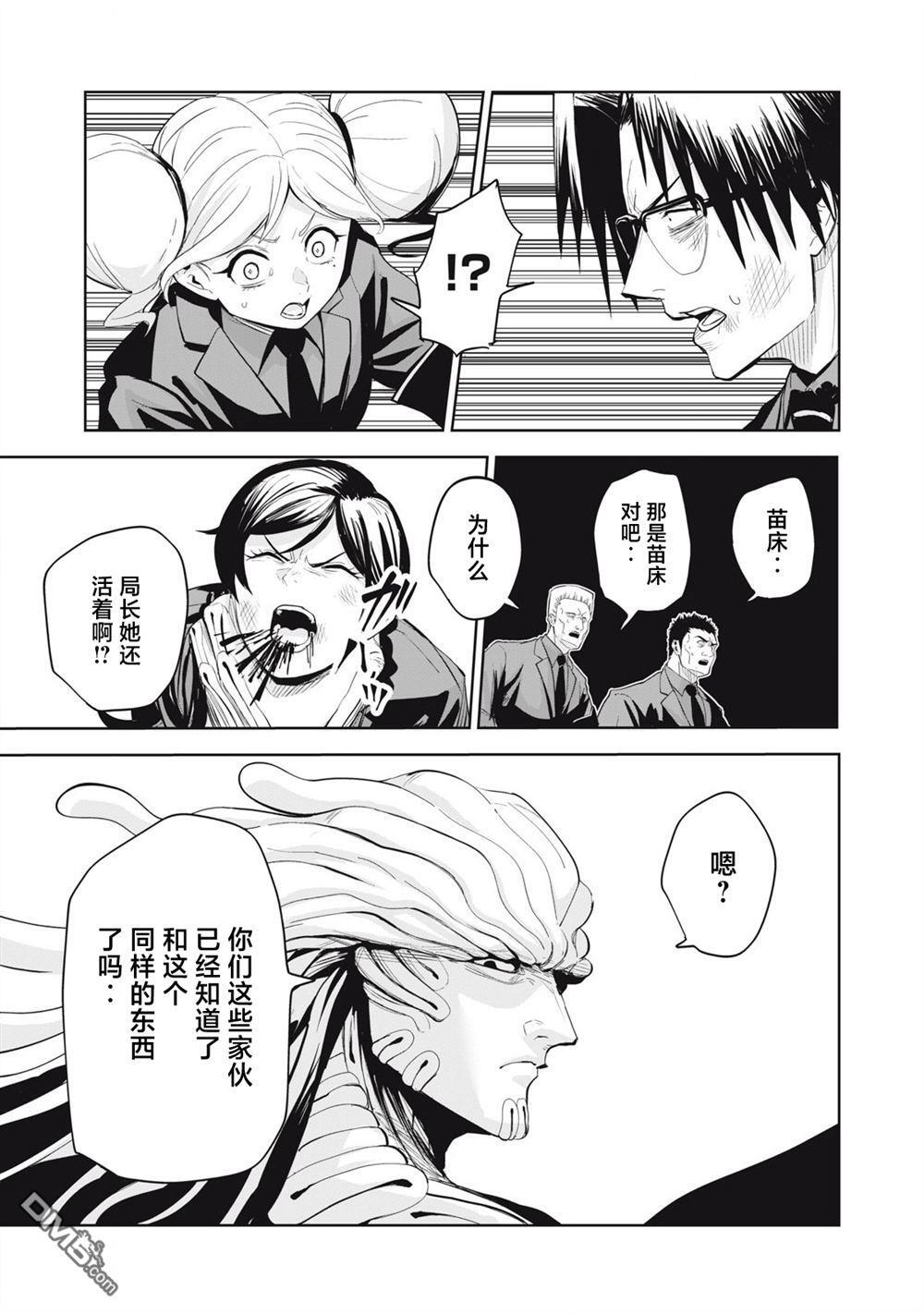 第78话 第5页
