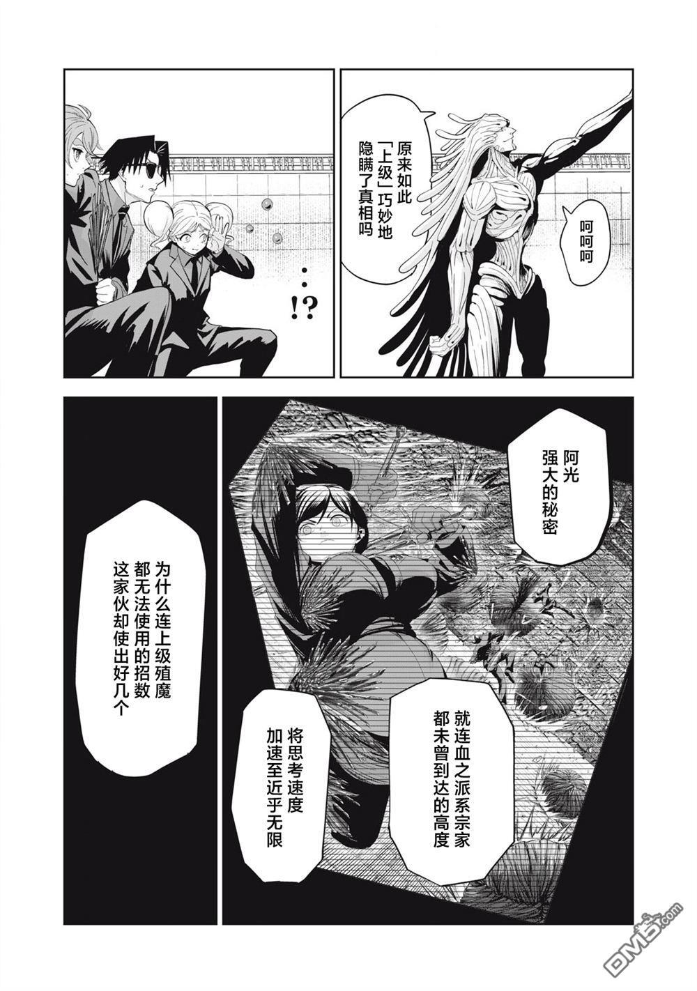 第78话 第6页