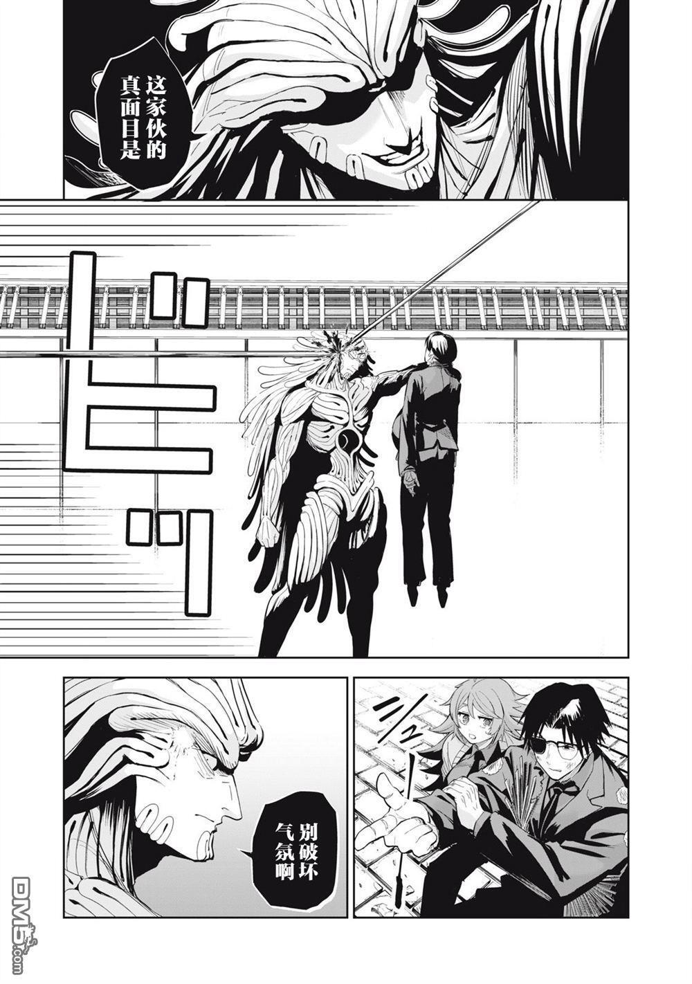 第78话 第7页