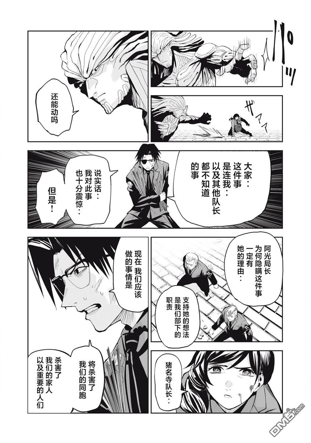 第78话 第8页