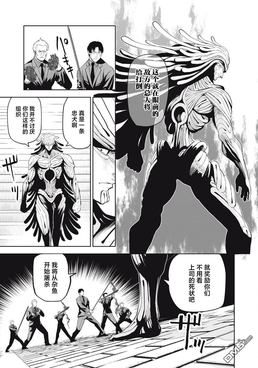 第78话 第9页