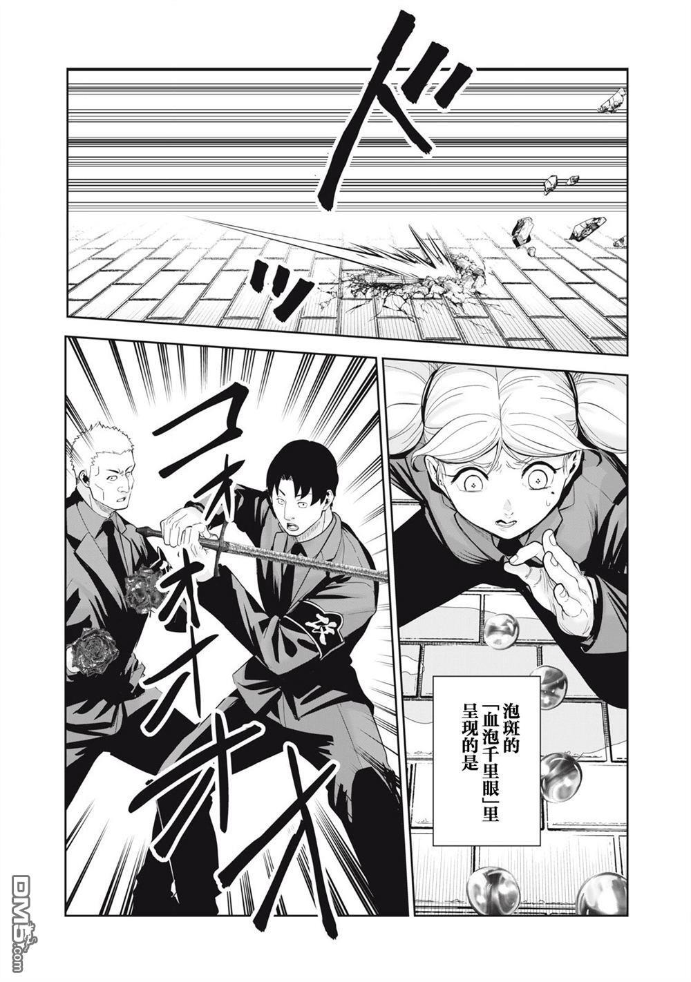 第78话 第10页