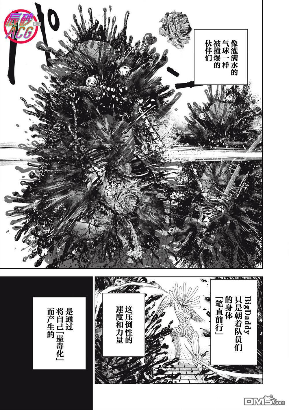 第78话 第11页