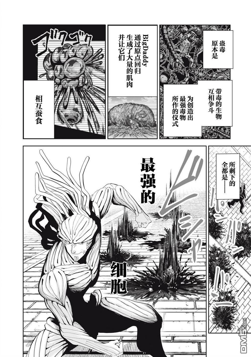 第78话 第12页