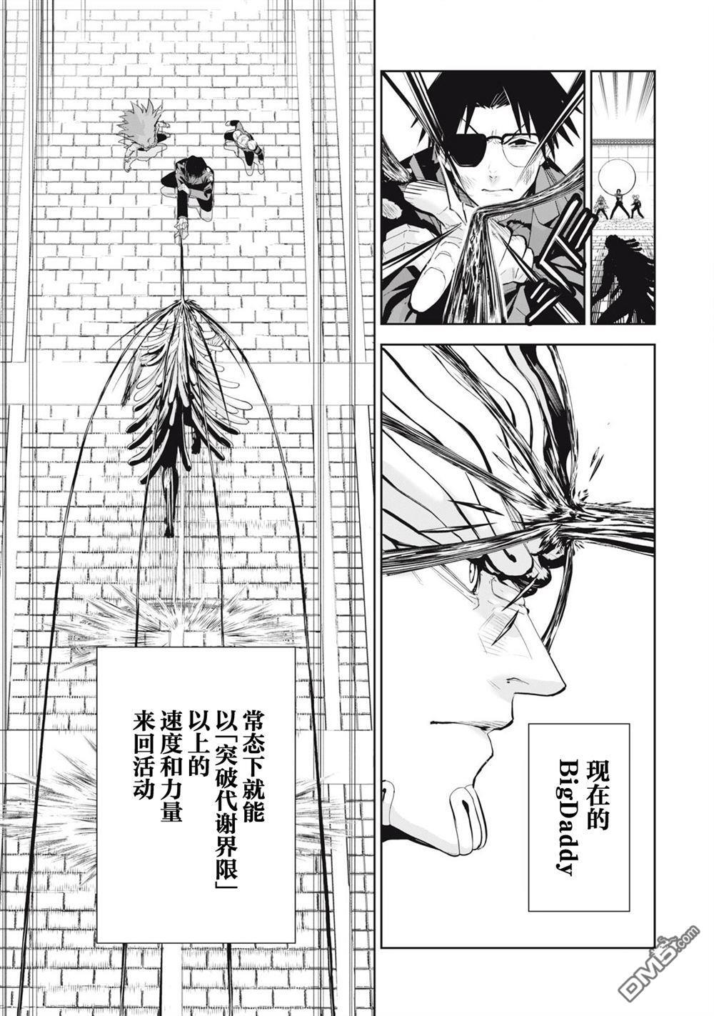 第78话 第13页
