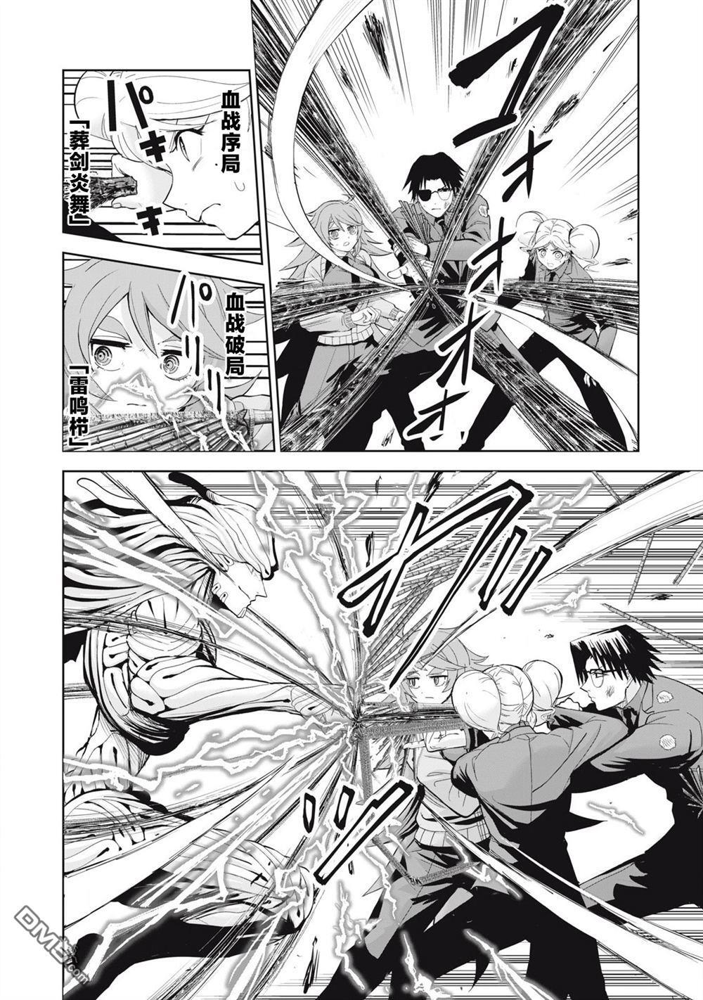 第78话 第14页