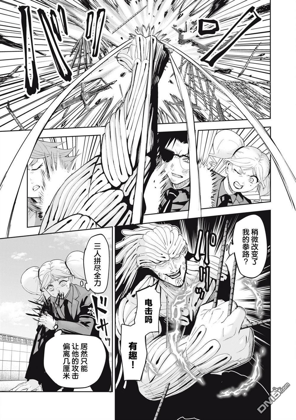 第78话 第15页