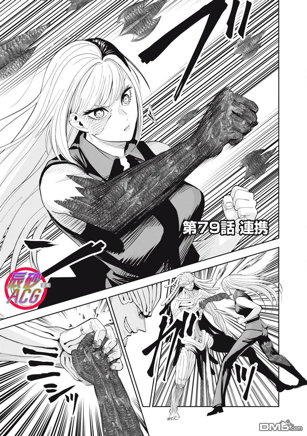第79话 第1页