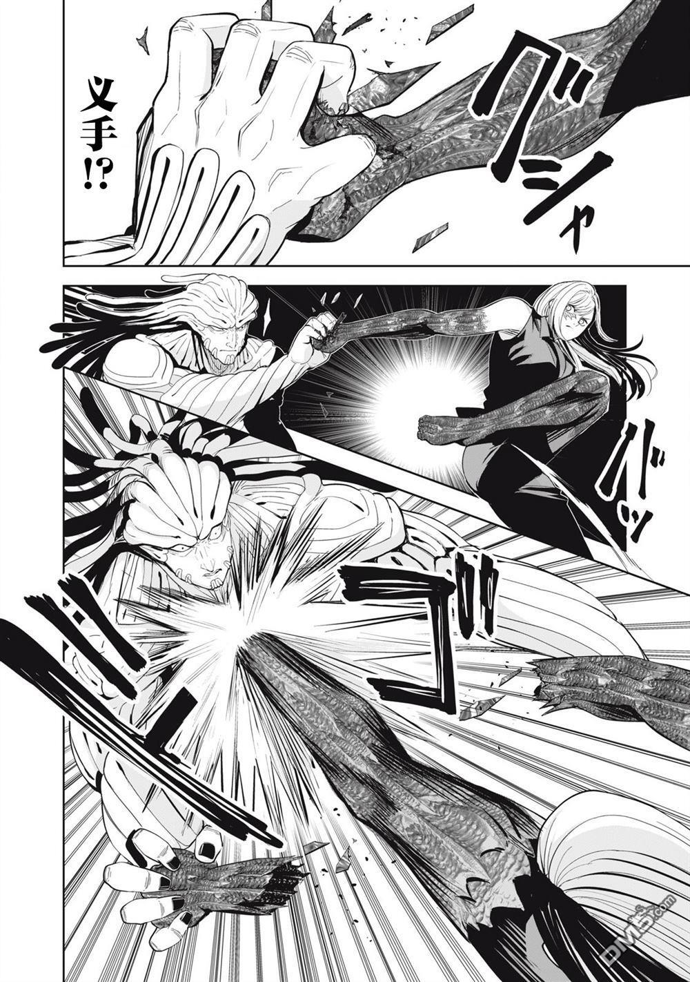 第79话 第2页
