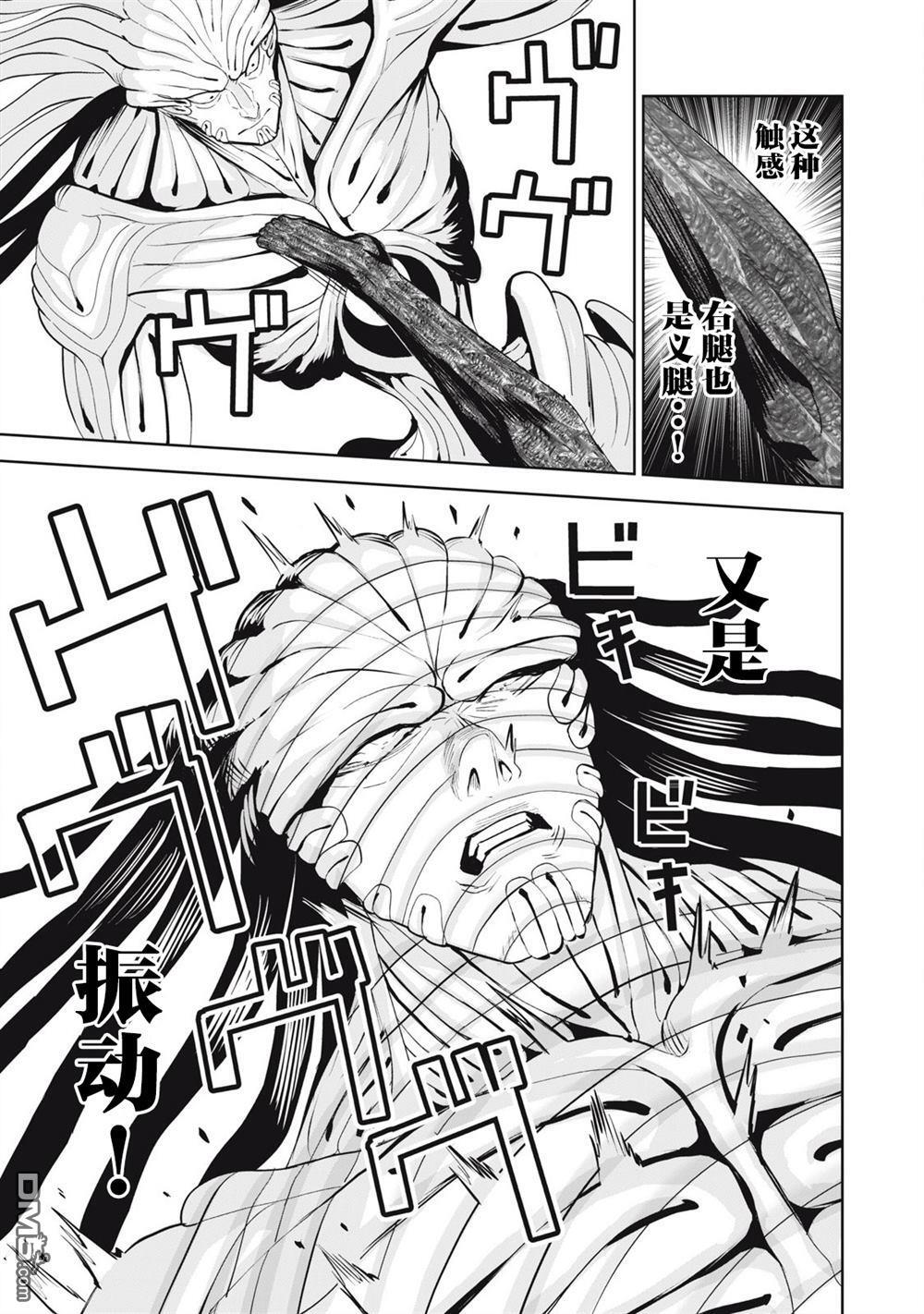 第79话 第3页