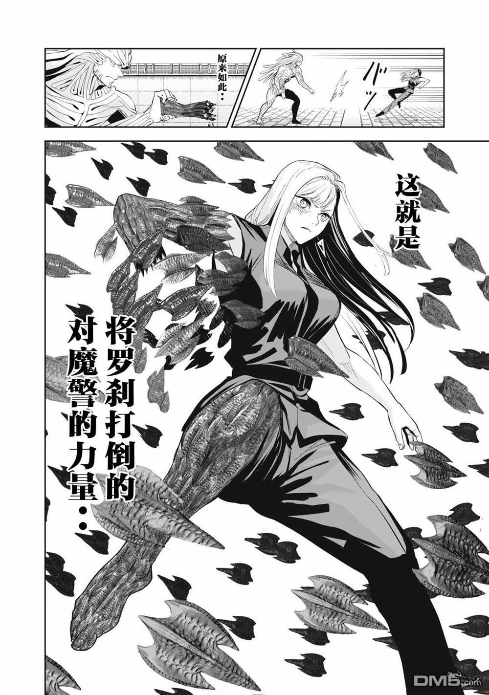 第79话 第4页