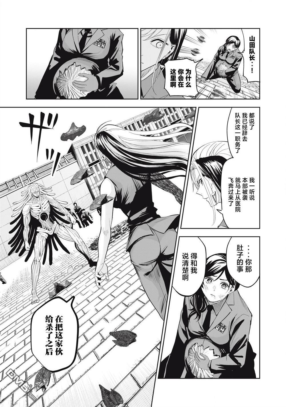 第79话 第5页