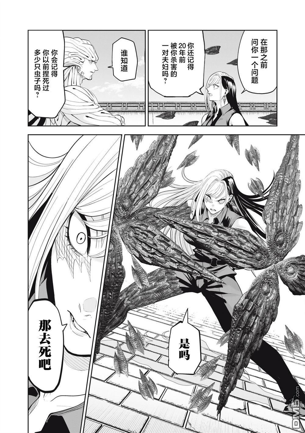 第79话 第6页