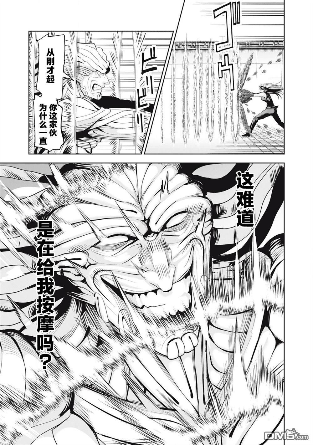 第79话 第7页