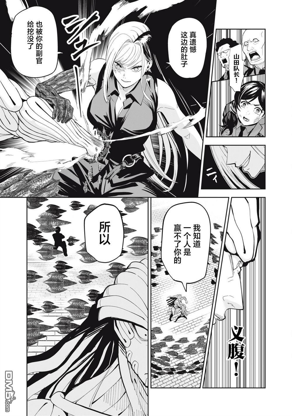 第79话 第9页