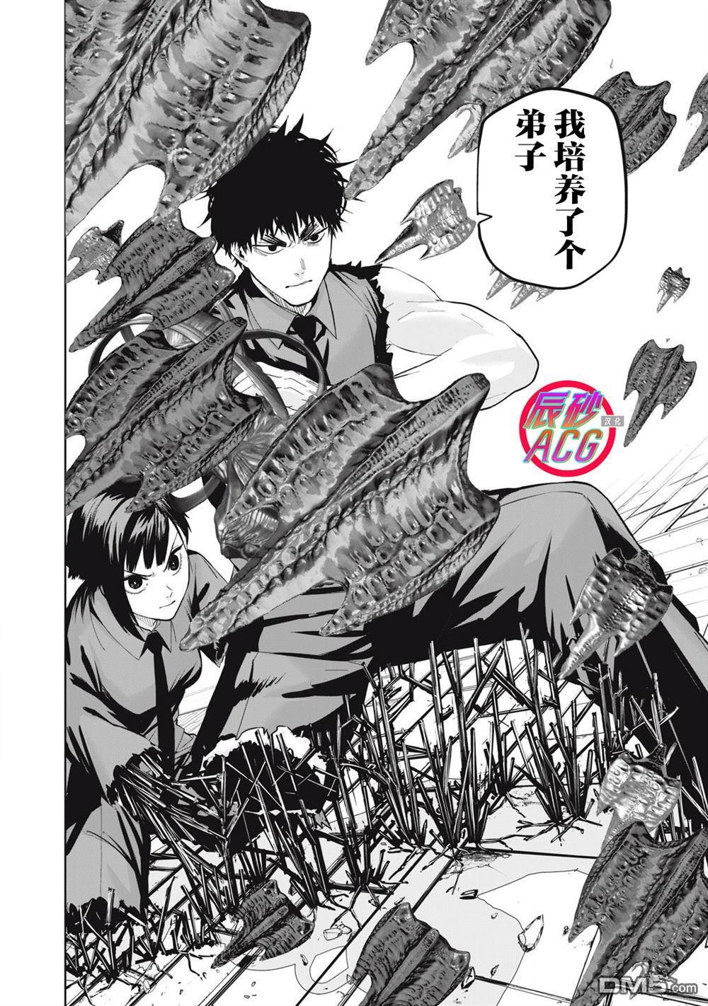 第79话 第10页