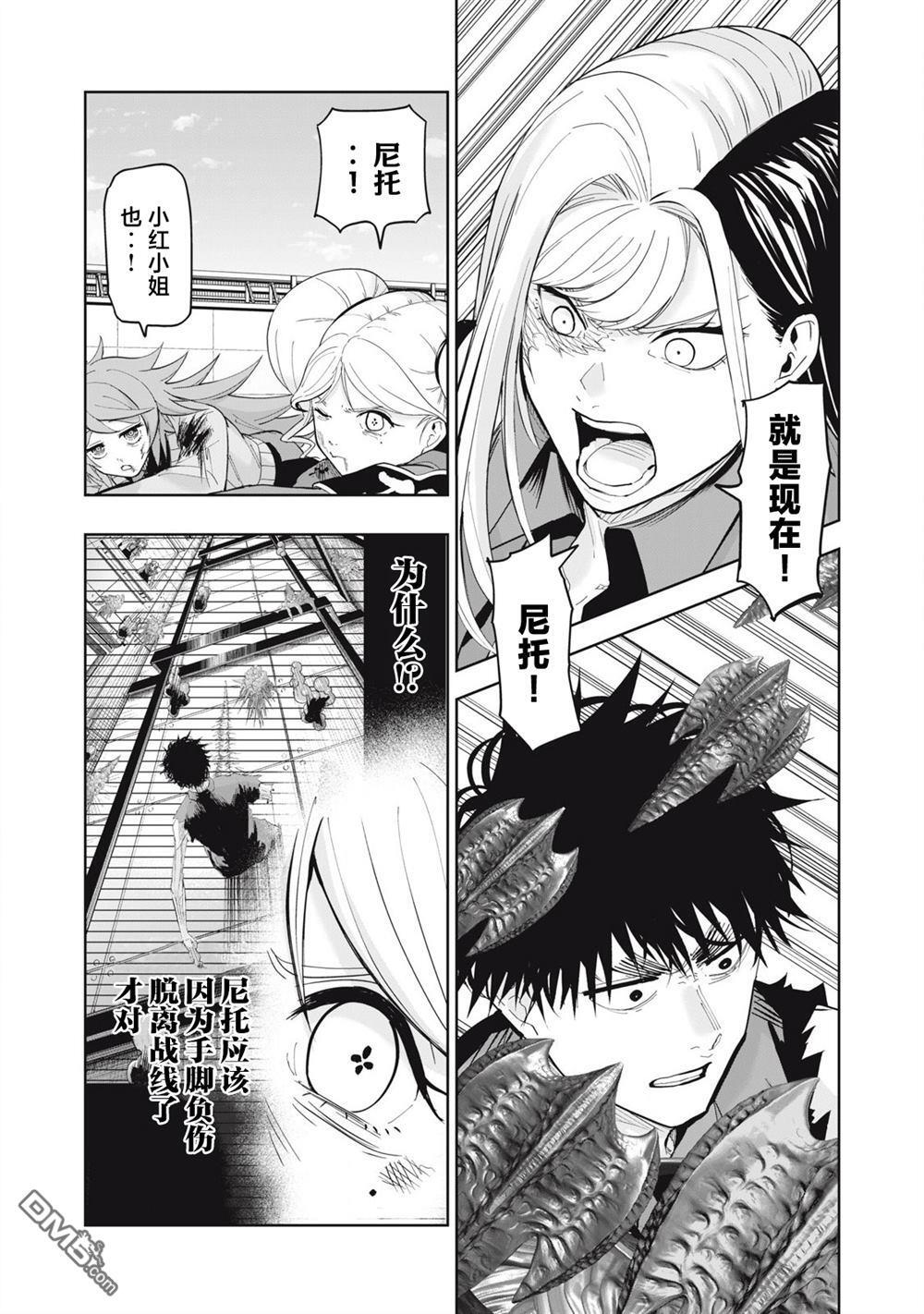 第79话 第11页