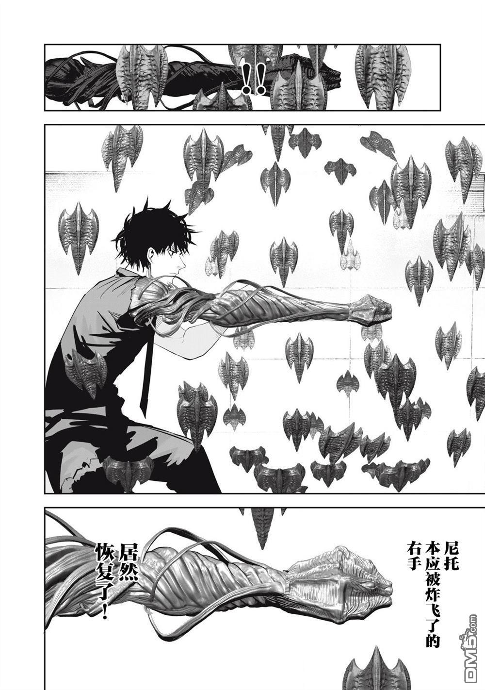 第79话 第12页