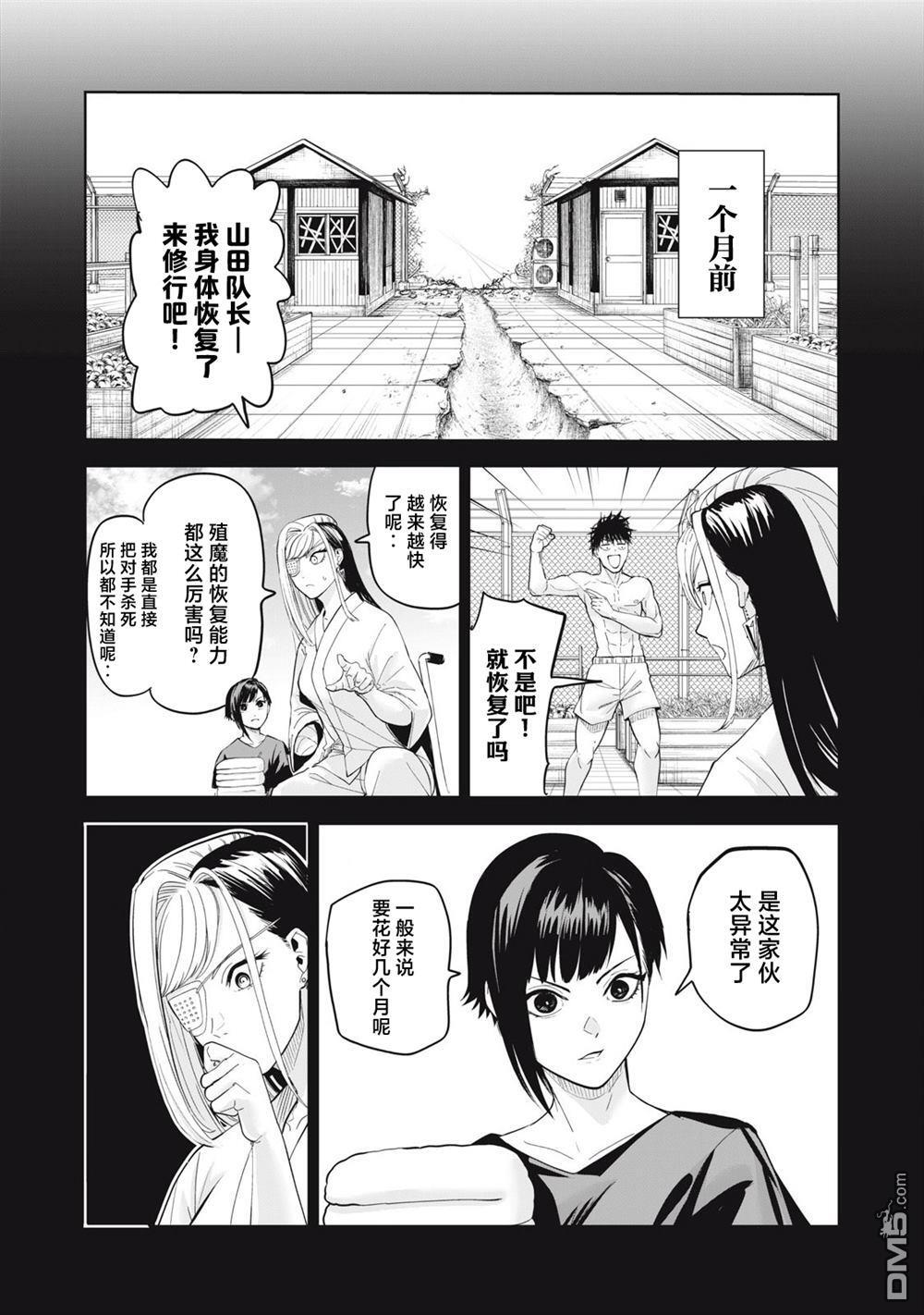 第79话 第13页