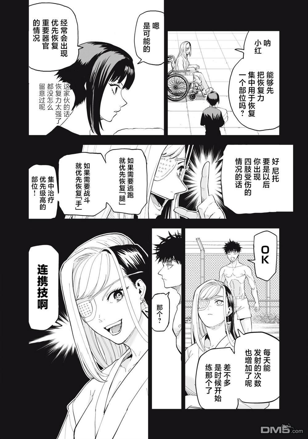 第79话 第14页