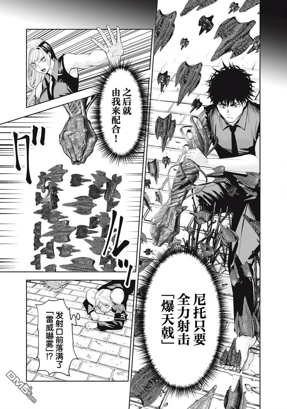 第79话 第15页