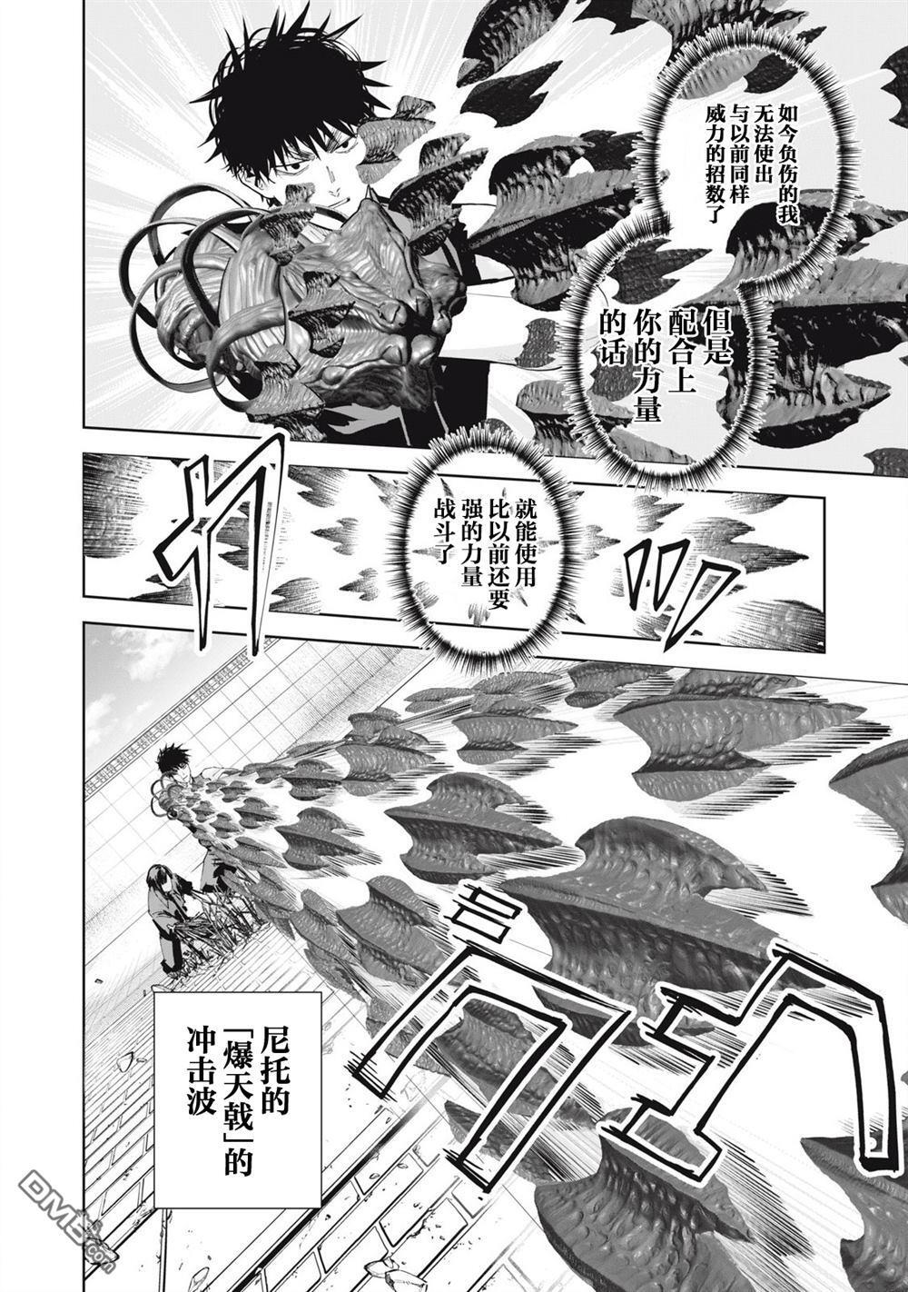 第79话 第16页