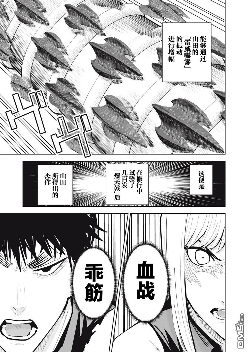 第79话 第17页
